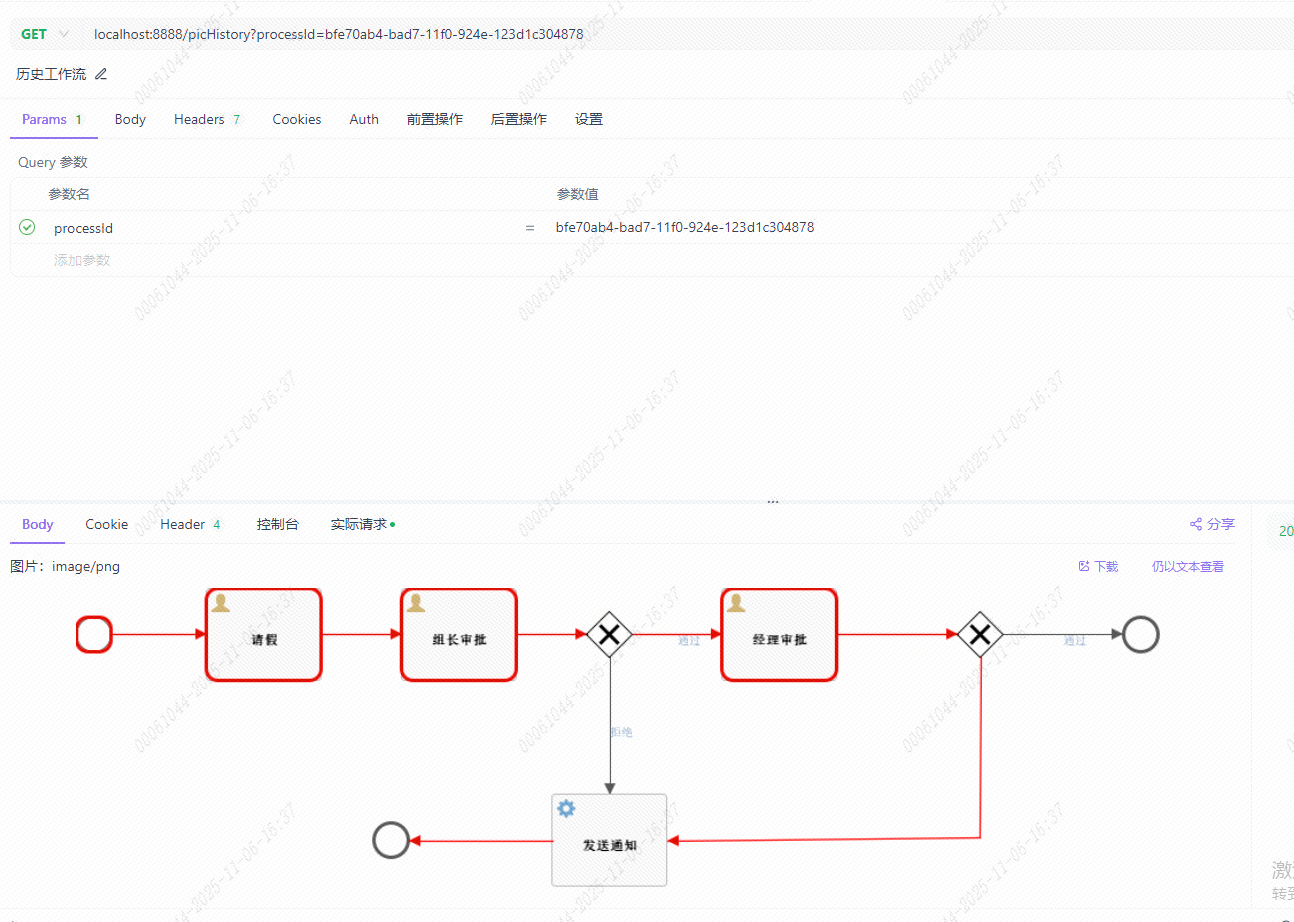 image-20251106163756839